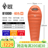 黑冰（BLACKICE）24新款【B系列鸭绒木乃伊式羽绒睡袋】户外露营单人羽绒睡袋 橘色 B1000 M码（新标准）