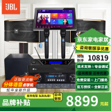 JBL【已售2.8万单】JBL pasion家庭KTV音响套装家庭影院 KTV唱歌全套设备家用点歌机专业音箱卡拉OK 12吋2.1欢唱套装