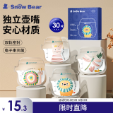 小白熊SnowBear储奶袋壶口母乳袋可爱卡通储存保鲜袋120ML/30片8630