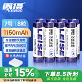 雷摄（LEISE）高容量镍氢充电电池 7号/七号/1150毫安(8节)电池盒装 适用:玩具/鼠标/遥控器(不含充电器)