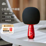 唱吧小巨蛋麦克风G2升级版绯红色 K歌麦克风 无线蓝牙麦克风音箱 话筒音响一体  生日礼物 