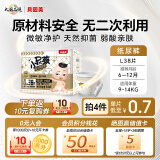 贝因美小屁孩Pro纸尿裤L38片（9-14kg）大号婴儿尿不湿抑菌超薄透气