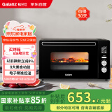 格兰仕（Galanz）【国家补贴】空气炸烤箱家用烤箱电烤箱42L电子温控多功能烤箱精准控温KF1842ELQ-S3N