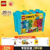 乐高（LEGO）积木拼装11038缤纷创意积木盒男孩女孩儿童玩具生日礼物上新