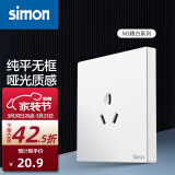 西蒙（SIMON） 开关插座面板 M3系列雅白色 86型家用墙壁暗装电源插座 三孔空调插座（16A）