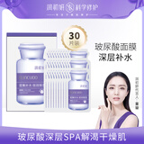 润初妍润初妍玻尿酸贴片式面膜补水保湿修护干敏肤质收缩毛孔提亮肤色 玻尿酸水润复合面膜【30片/盒】