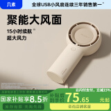 几素 风宝【涡轮聚风】小风扇手持迷你小型随身便携式usb充电大风力办公室学生无叶轻音电风扇小型 【奶咖棕】plus版I5挡劲风I4000mAh