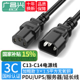 广昌兴（G.C.X）PDU服务器电源线10a支持欧标IEC c13转c14 3*1.5平方铜1.5米/根国标3C认证公母延长UPS连接线