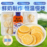 乳中情高钙鲜奶脆片 原味86g 内蒙奶制品 儿童休闲零食 内蒙奶酪奶皮子