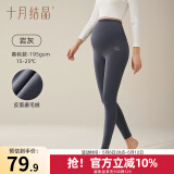 十月结晶孕妇打底裤子春夏外穿瑜伽芭比鲨鱼裤无缝托腹孕妇无痕裤 【岩灰】（春秋款） 适合15-26℃ L （推荐体重120-145斤）