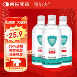 鲁尔夫 75%医用酒精消毒液酒精喷雾500ml*3瓶 儿童杀菌流鼻涕环境消毒