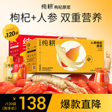 纯耕人参红枸杞原浆礼盒组合3600ml 宁夏头茬枸杞汁父亲节礼物品滋补