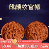 沐玛手玩核桃文玩麻核头闷尖白狮子头四座楼磨盘母亲节礼物男 精品44-45MM麒麟纹官帽+工具
