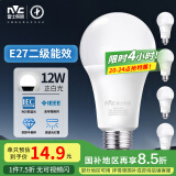 雷士（NVC）LED灯泡球泡e27大螺口大功率光源高亮节能12瓦白光5只装 二级能效