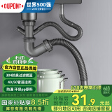 杜邦（DUPONT）洗菜盆下水管厨房下水套装厨房下水管厨房水槽下水管单槽下水管