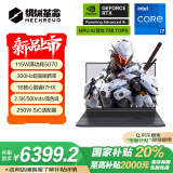 机械革命极光X 酷睿i7HX 16核游戏本笔记本电脑(i7-13700HX 16G 1T RTX5070 2.5K屏 300Hz)