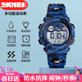 时刻美（skmei）儿童6-12岁小学生手表闹钟运动电子表六一儿童节礼物男孩1547深蓝