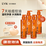 LVK祛痘保湿沐浴露果酸水杨酸烟酰胺去角质男女士持久留香后背痘痘 【超值装】沐浴露*4