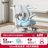 爱果乐（IGROW）儿童学习椅写字椅小学生家用可升降调节靠背座椅升降椅电脑椅脚踏 童星椅8pro【3挡脚踏】蓝