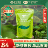 采花毛尖绿茶【2025新茶】春芽（金标）明前芽茶特级实惠自己喝 采花春芽金标100g*1袋
