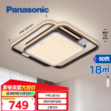 松下（Panasonic）吸顶灯浪漫星空卧室灯叶影50瓦大气简约主卧室客厅灯延时关灯
