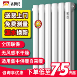 太阳花钢制暖气片家用散热片散热器卫生间背篓地暖全屋客厅卧室取暖 A款钢60方头 60mm*1柱 1.5米高单柱