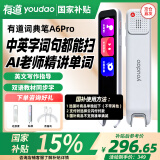 有道词典笔A6pro 【15天试用】S6中小学生英语点读翻译笔2.0加强版 单词扫描笔高中生英汉电子辞典网易 【补贴专拍-云闪付付款】A6pro 32GB