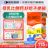 卡奇尔 维D2磷葡钙片72片/瓶/盒儿童孕妇哺乳期妇女钙磷的补充预防和治疗佝偻病