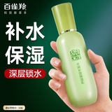 百雀羚（PECHOIN）乳液 水润深层保湿乳 收缩毛孔保湿补水滋润改善粗糙护肤品女官网 乳液 100g