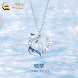 中国黄金（CHINA GOLD）蓝桉与鸟S925银项链女生新款银饰吊坠生日母亲节礼物送女友老婆 亲肤纯银*鲸落珍珠项链