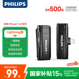 飞利浦（PHILIPS）无线领夹麦克风一拖一主播直播设备户外短视频小蜜蜂vlog 苹果手机收音麦DLM3545