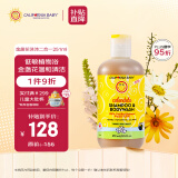 加州宝宝（California Baby）金盏花洗发沐浴露二合一251ml 婴幼儿春季舒缓护肤温和洁净 0-6岁