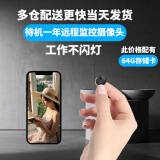 高术4G家用摄像头免插电手机远程监控器360无死角夜视高清便捷摄像机随身微型无线摄线头监控小型 配64G卡wifi款新高清圆手机开关待机约一年