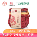 三鹤六堡茶[承禄]2020年二级500克散茶广西梧州茶厂特产黑茶绳篓