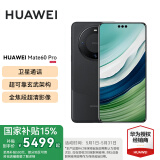 HUAWEI Mate 60 Pro 旗舰新品手机 【现货速发】卫星通话 超可靠玄武架构 华为鸿蒙智能手机 雅丹黑 12G+512GB【全网通】