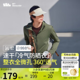 蕉下（beneunder）防晒衣男薄外套防紫外线透气户外钓鱼休闲高弹夏AS10524绿3XL