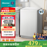 海信（Hisense）波轮洗衣机全自动 8公斤大容量波轮健康家用租房宿舍一级能效WT80N1Q以旧换新家电补贴20%