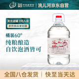 洮儿河（TAOERHE）60度桶酒 浓香型纯粮白酒 5L*1桶