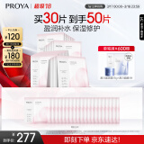 珀莱雅循环面膜30片补水保湿舒缓修护精华面膜护肤品