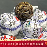 润靖冰岛甜古树普洱生茶迷你沱茶小颗粒茶叶冰岛手工龙珠茶名山生普 7g*30颗（简装款）