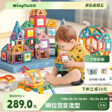 铭塔245件套磁力片积木儿童玩具磁性吸铁棒拼装拼图生日礼物