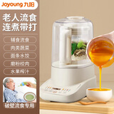 九阳流食破壁机小型老人鼻饲胃管食物打粉碎饭菜搅拌料理机辅食机专用 流食机1000毫升可加热（边打边煮）-静音款