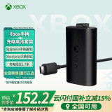 微软（Microsoft）国行XBOX手柄 Series XS无线控制器steam可用游戏电玩 GM Xbox手柄同步充电电池套组 含USB-C线