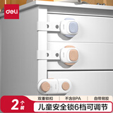 得力（deli）【全网低价】儿童安全长锁 双重锁扣 抽屉冰箱锁冰箱贴 柜子多功能锁 2个装 JF120 露褐色
