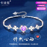 卡诗梵四叶草手链女莫桑钻高级感手饰品送女朋友定情信物生日情人节礼物 四叶草紫水晶手链+证书+刻字