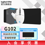 罗技（G）G102游戏鼠标有线机械RGB流光灯效小手轻量化电竞游戏鼠标 宏编程吃鸡英雄联盟送男友 G102二代白色-送游戏桌垫