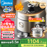 美的（Midea）【国家补贴】低脂浓香电压力锅5L低音IH 2200W智能预约112KPa可调高压锅4-6人0涂层电饭煲S5892NF