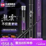 光威光威台钓竿龙云轻量二代台钓竿手杆28调碳素超轻超硬综合钓鱼竿 5.4m 龙云轻量二代