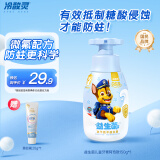 冷酸灵【吴磊同款】贝乐乐益生菌牙膏2-12岁含氟防蛀按压口腔阿奇款150g