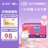 安儿乐（Anerle）干爽超薄纸尿裤XL108片(12-17kg)尿不湿【品牌直供 安心品质】